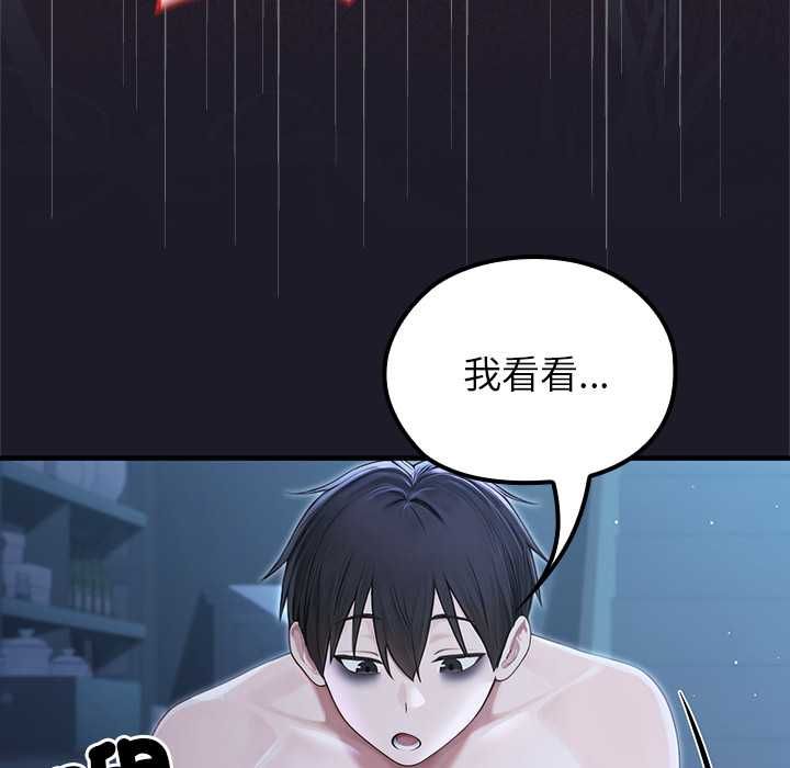 異世界騎士團長第66話