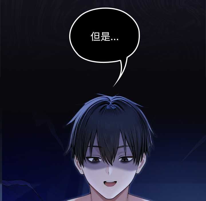 異世界騎士團長第66話