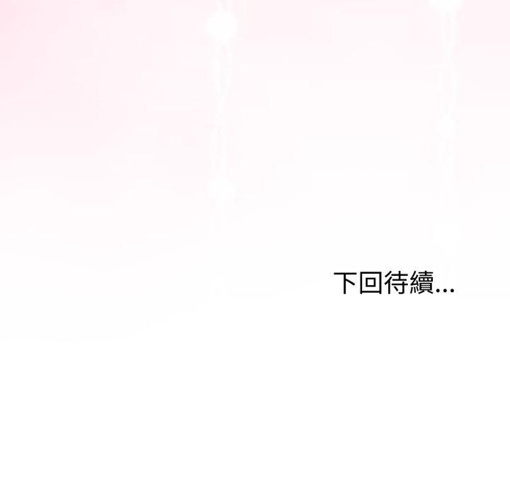與初戀的以外同居第64話
