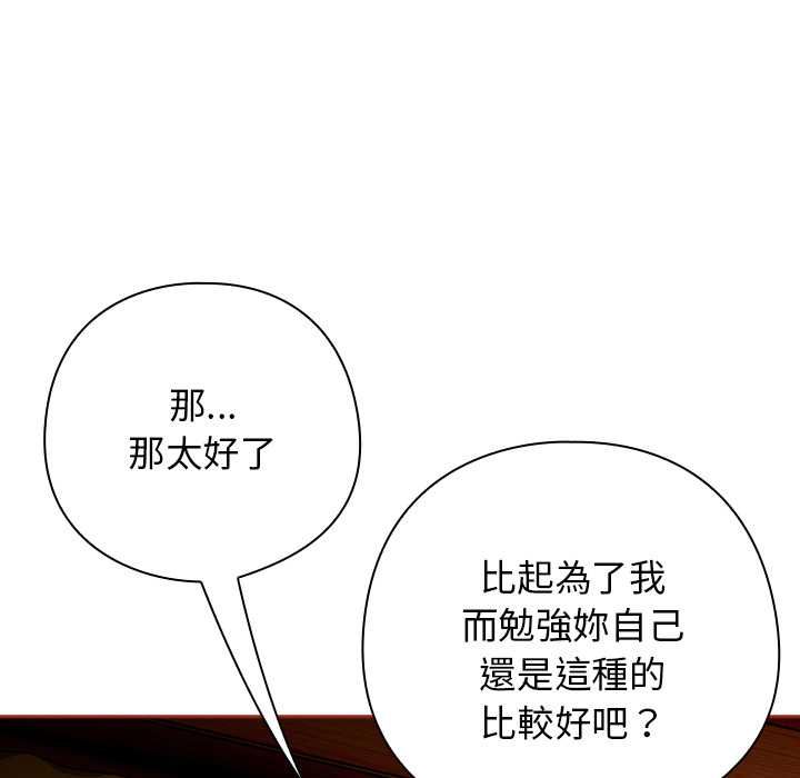 調教開關：第二季第35話