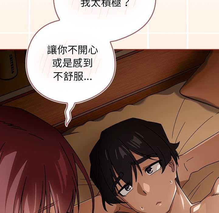 調教開關：第二季第35話