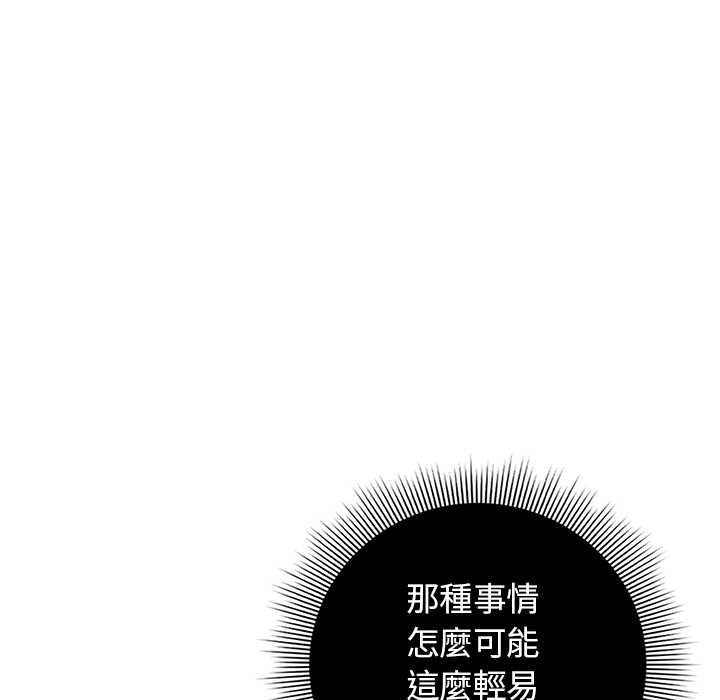 調教開關：第二季第35話