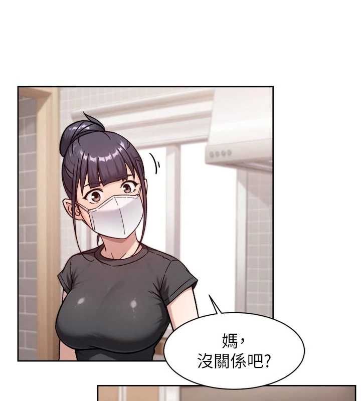 深層潔淨達人第61話-阿姨真的動怒了