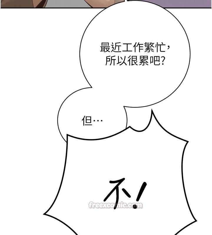 暴君會長的嬌媳們第37話-媳婦女女互舔&hearts;