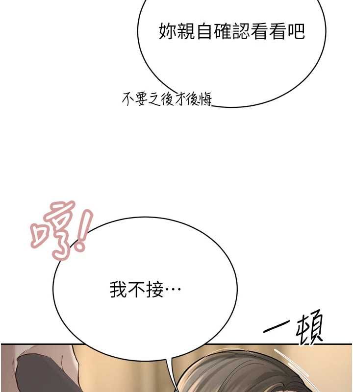 暴君會長的嬌媳們第37話-媳婦女女互舔&hearts;