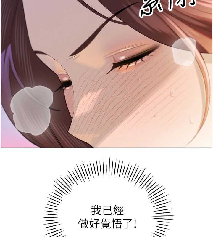 暴君會長的嬌媳們第37話-媳婦女女互舔&hearts;
