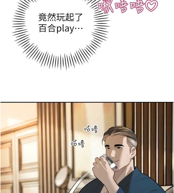 暴君會長的嬌媳們第37話-媳婦女女互舔&hearts;