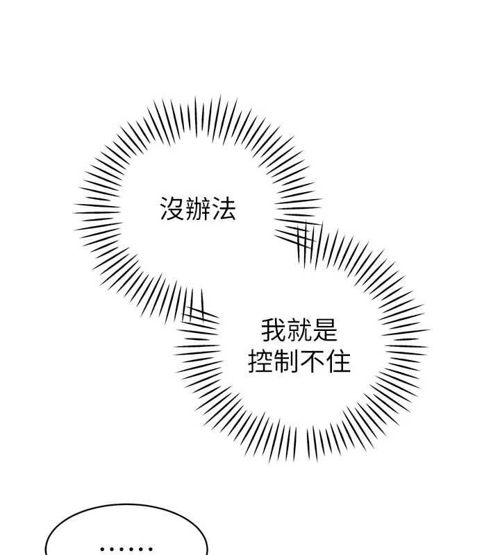 暴君會長的嬌媳們第37話-媳婦女女互舔&hearts;