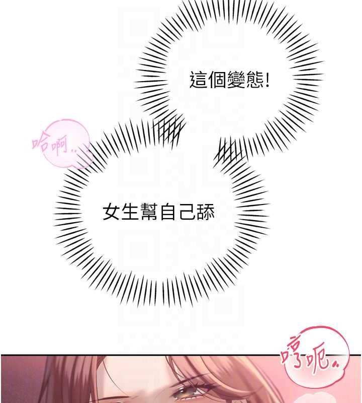 暴君會長的嬌媳們第37話-媳婦女女互舔&hearts;