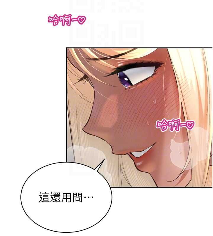 暴君會長的嬌媳們第37話-媳婦女女互舔♥