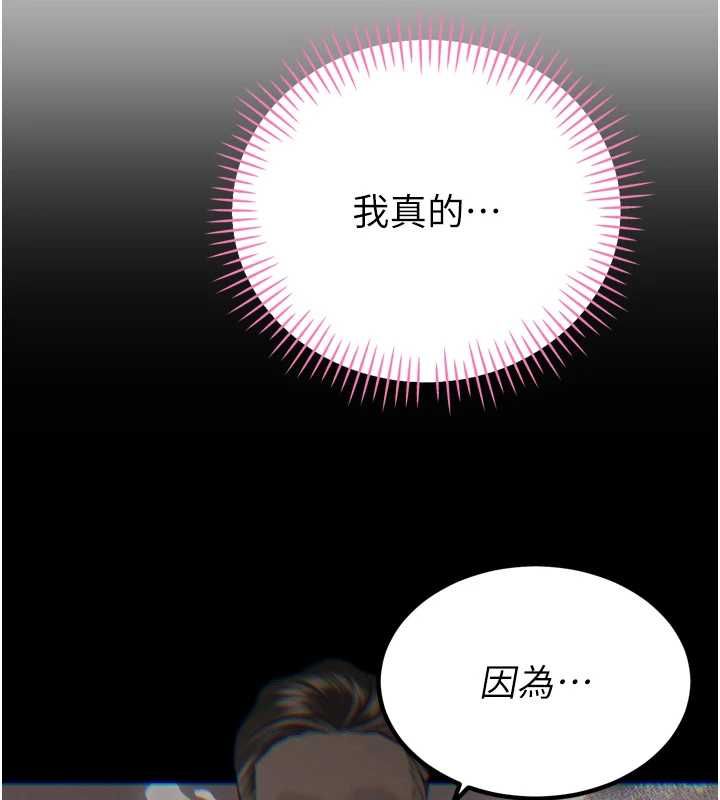 暴君會長的嬌媳們第37話-媳婦女女互舔&hearts;