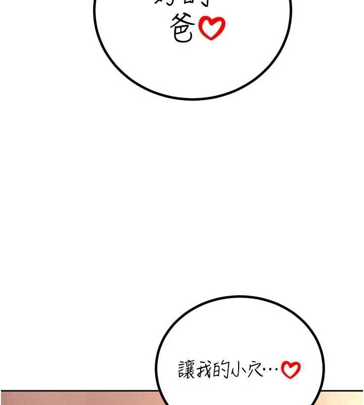 暴君會長的嬌媳們第37話-媳婦女女互舔&hearts;
