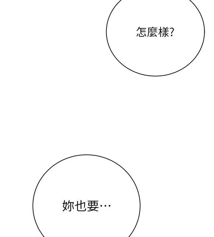 暴君會長的嬌媳們第37話-媳婦女女互舔&hearts;