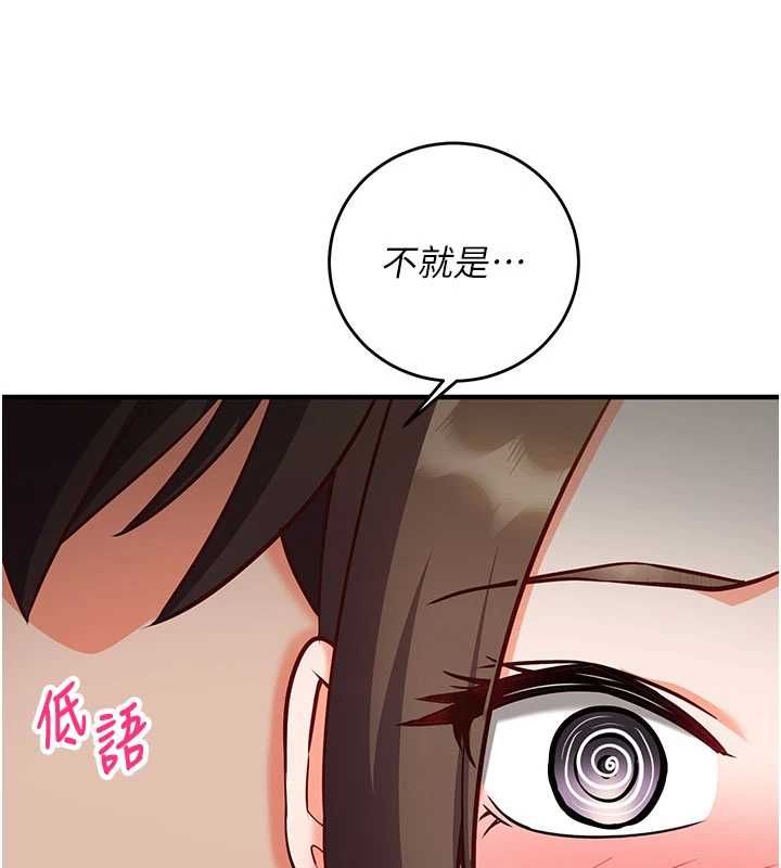 催眠媮心計第14話-內射後清潔口交