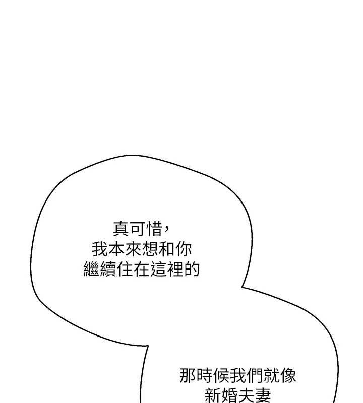 幣轉人生第70話-房仲的優質服務
