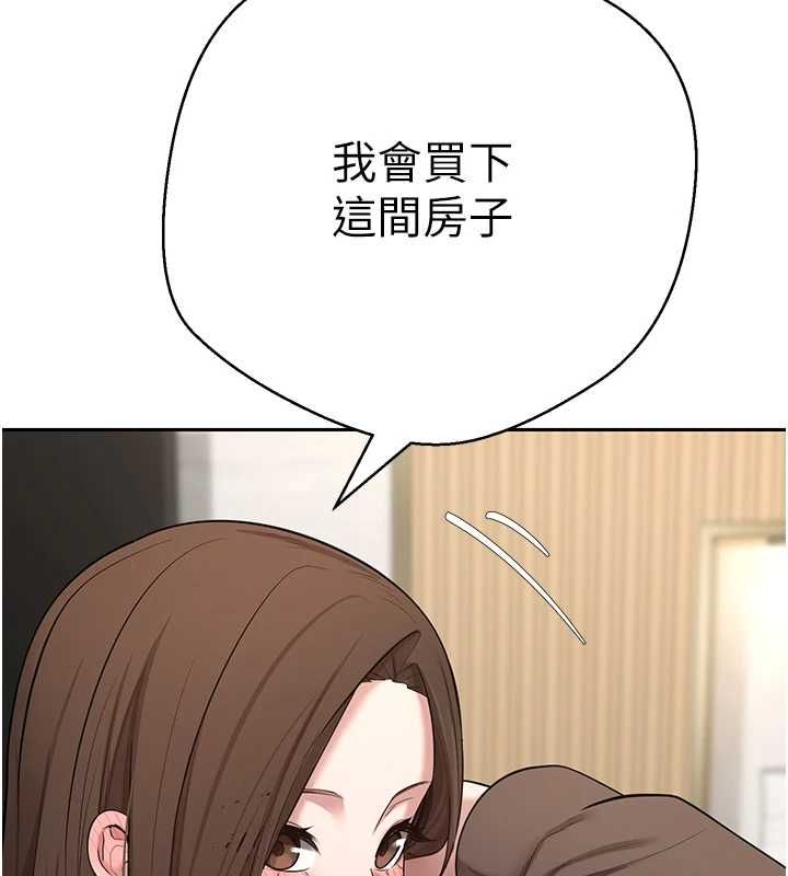 幣轉人生第70話-房仲的優質服務