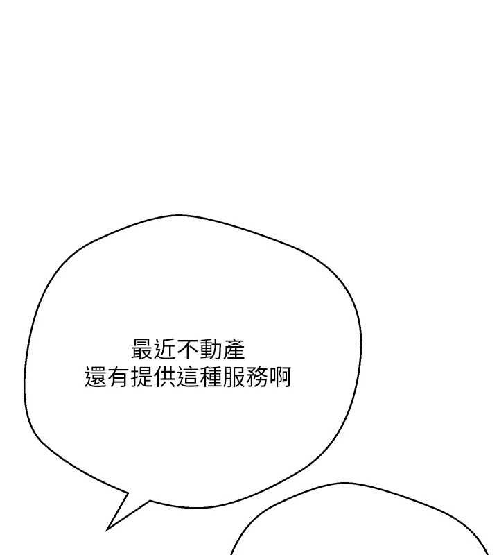 幣轉人生第70話-房仲的優質服務