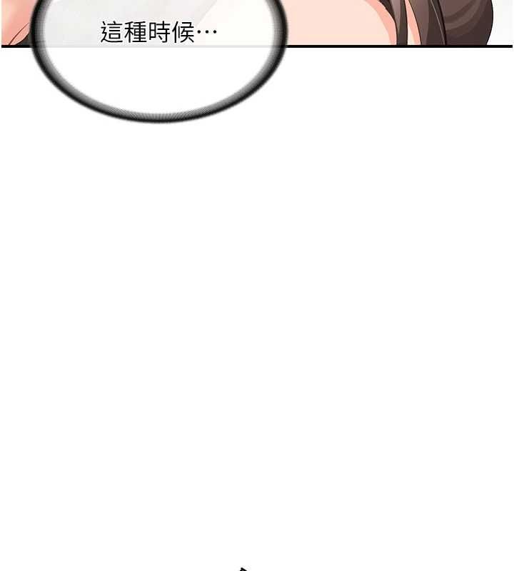 報告女班長:一根突起第51話-灌滿阿姨的子宮