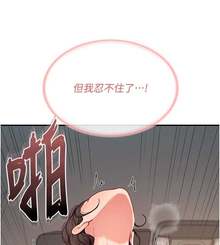 報告女班長:一根突起第51話-灌滿阿姨的子宮