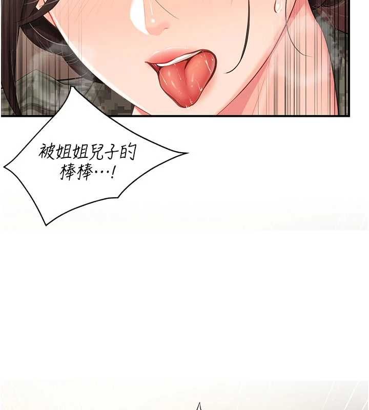 報告女班長:一根突起第51話-灌滿阿姨的子宮