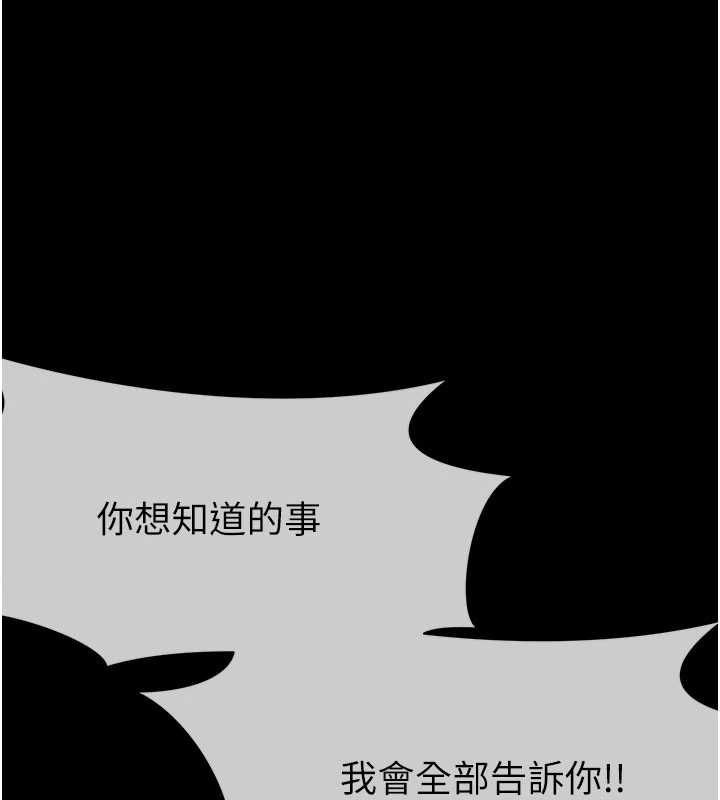 屍變家園:以身相許第42話-用手指幫妳破處