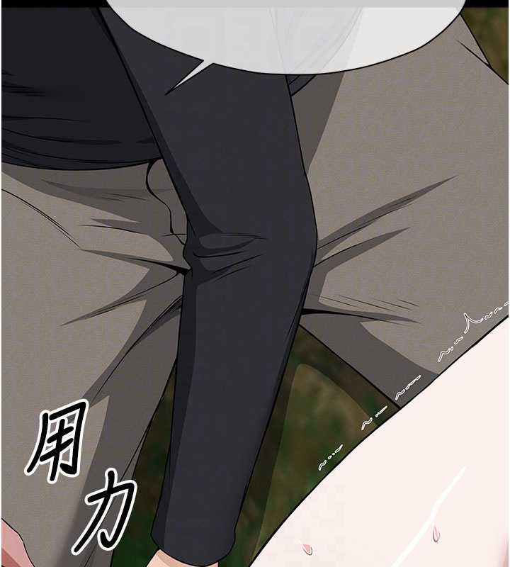 屍變家園:以身相許第42話-用手指幫妳破處