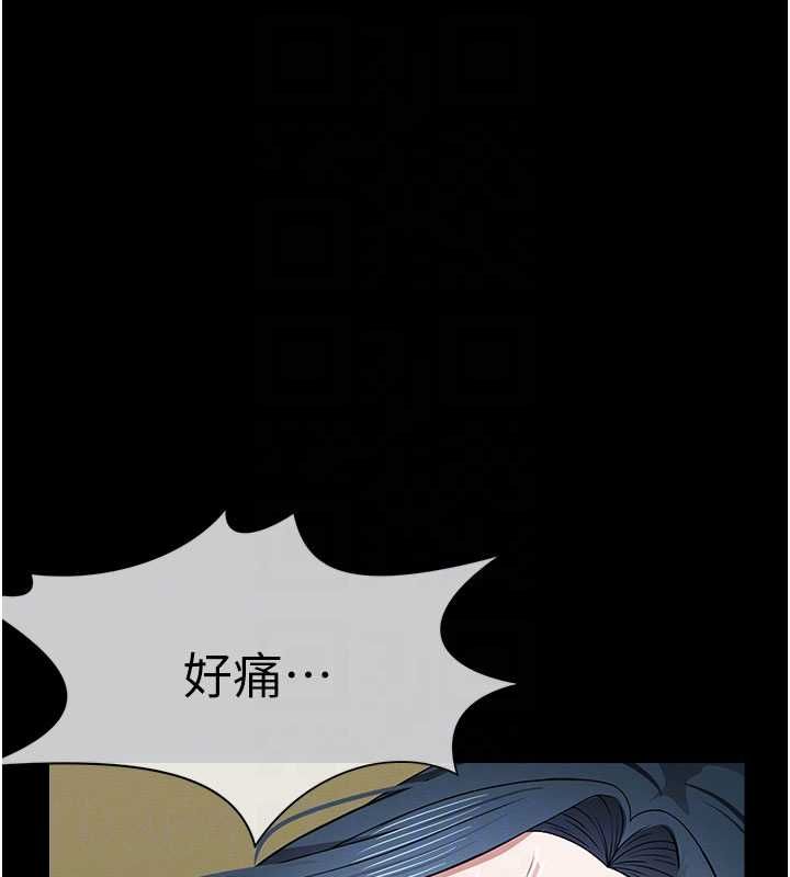 屍變家園:以身相許第42話-用手指幫妳破處