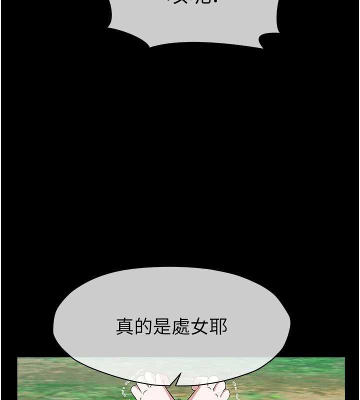 屍變家園:以身相許第42話-用手指幫妳破處