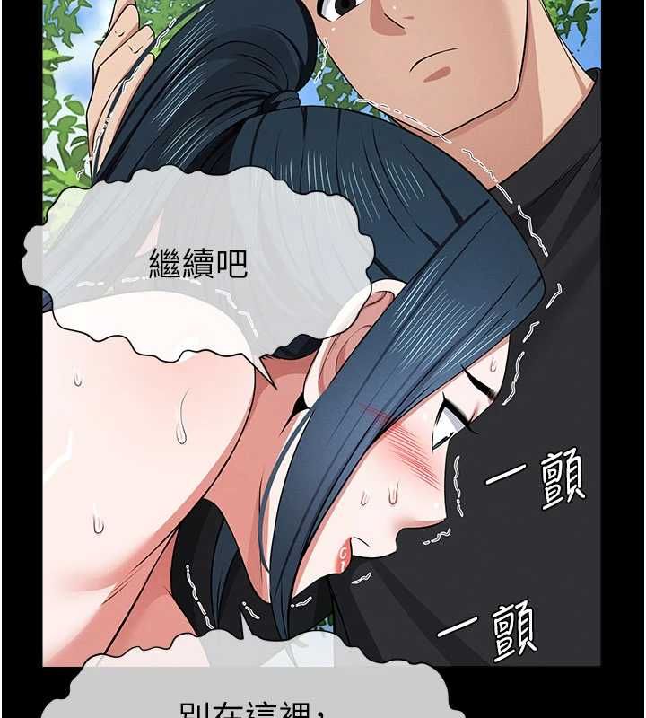 屍變家園:以身相許第42話-用手指幫妳破處