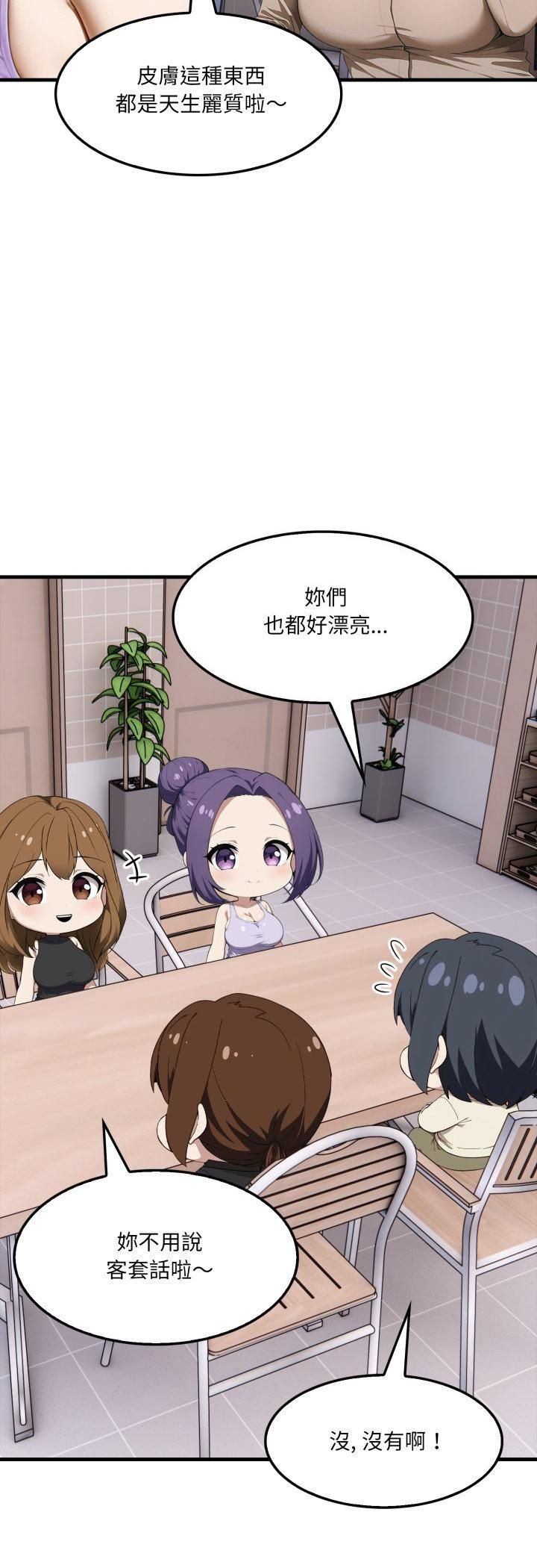新都市人妻的秘密社團第2話