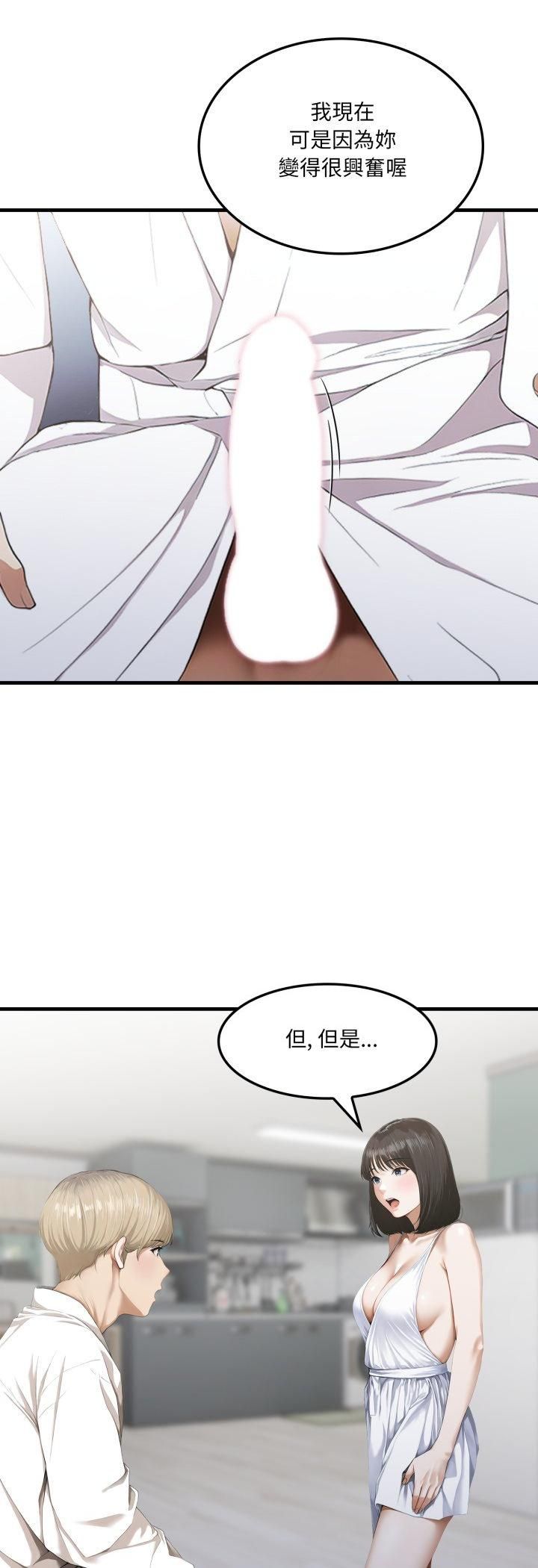 新都市人妻的秘密社團第3話