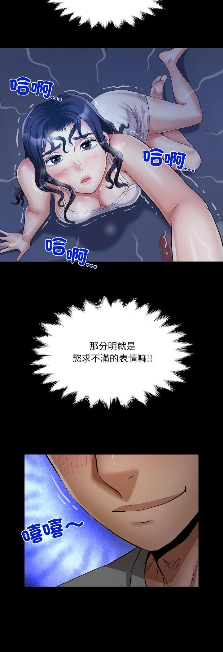房間裏的心跳第32話