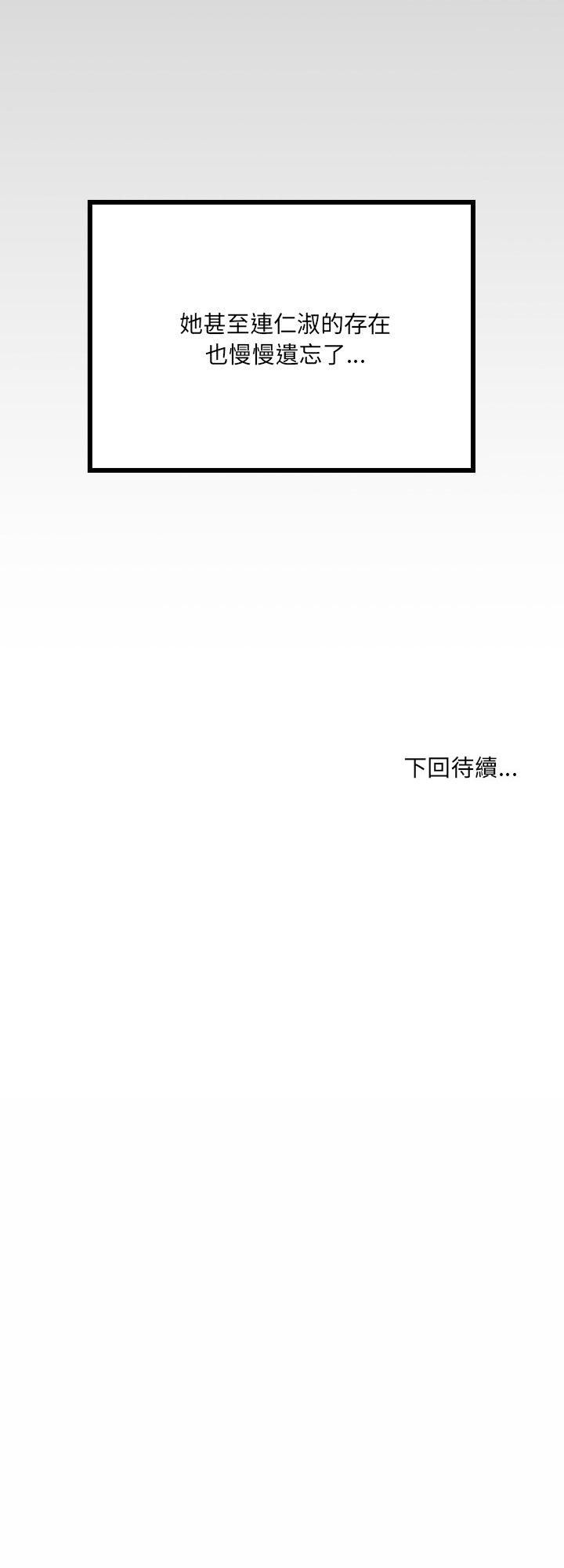 房間裏的心跳第32話