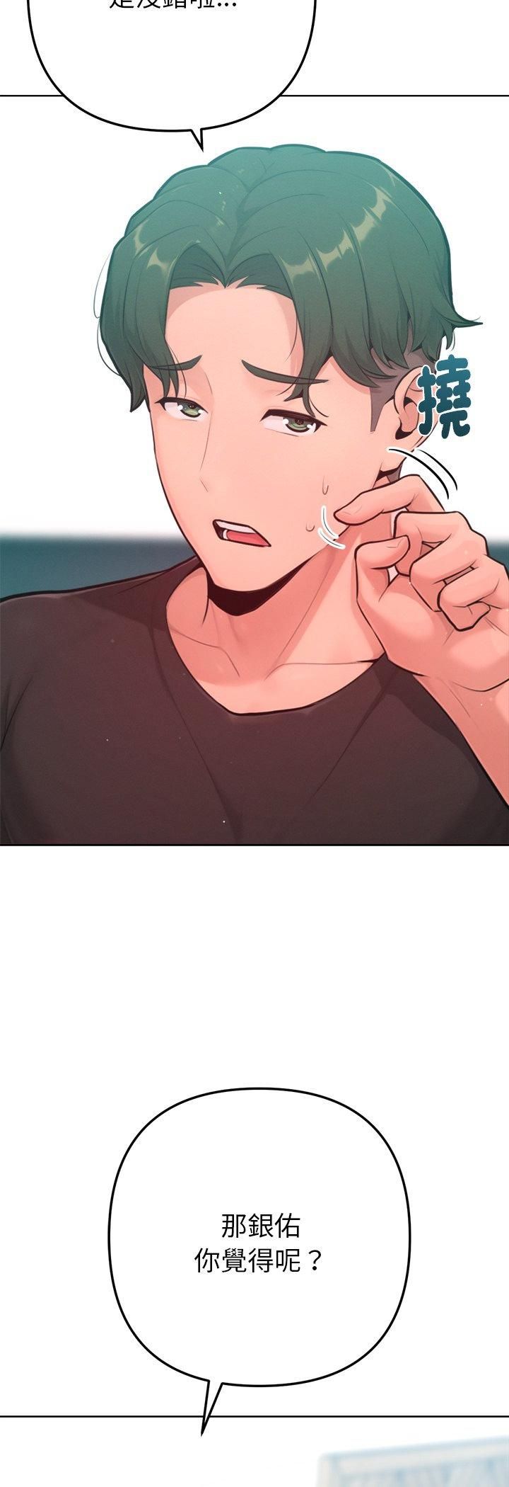 不衹是朋友第11話