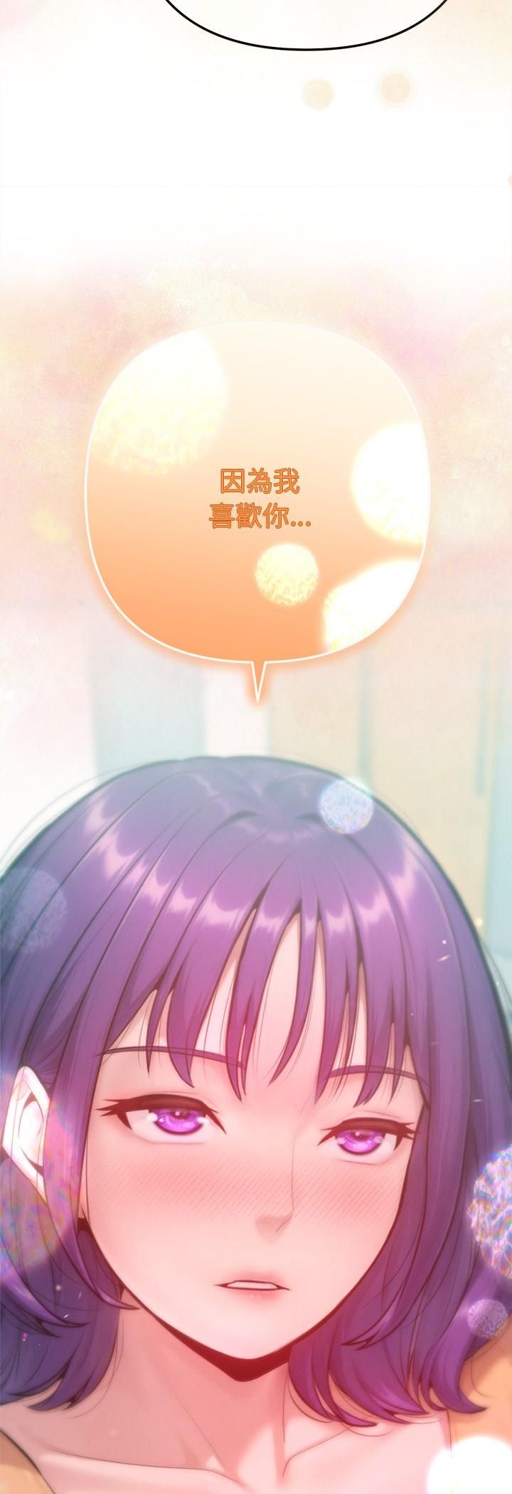 不衹是朋友第11話