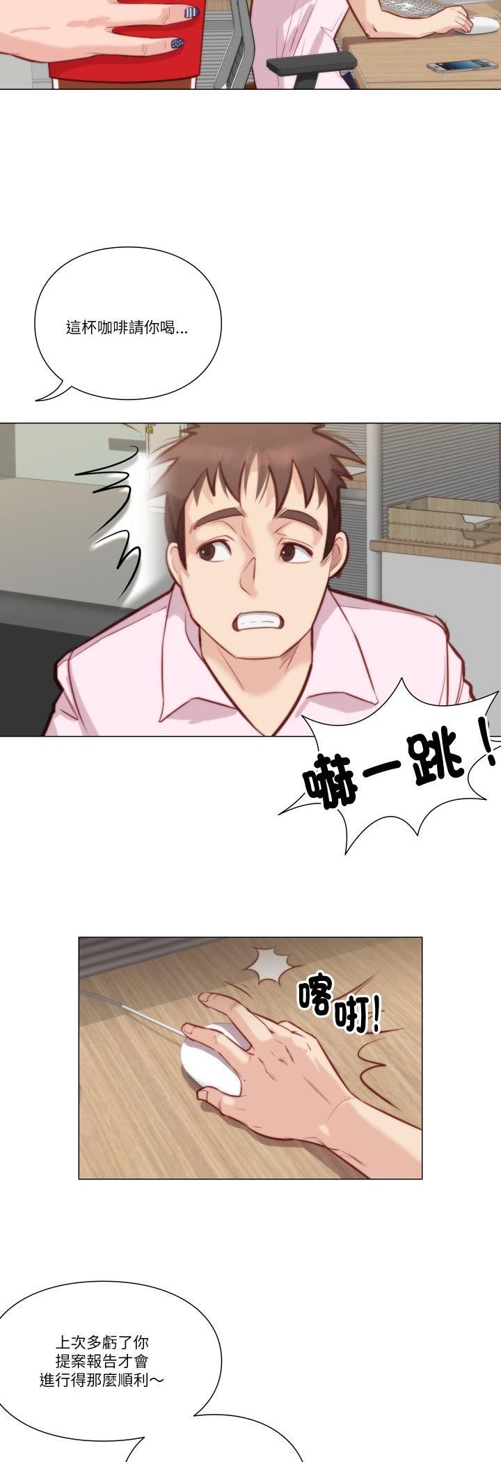 如果還有明天?第7話
