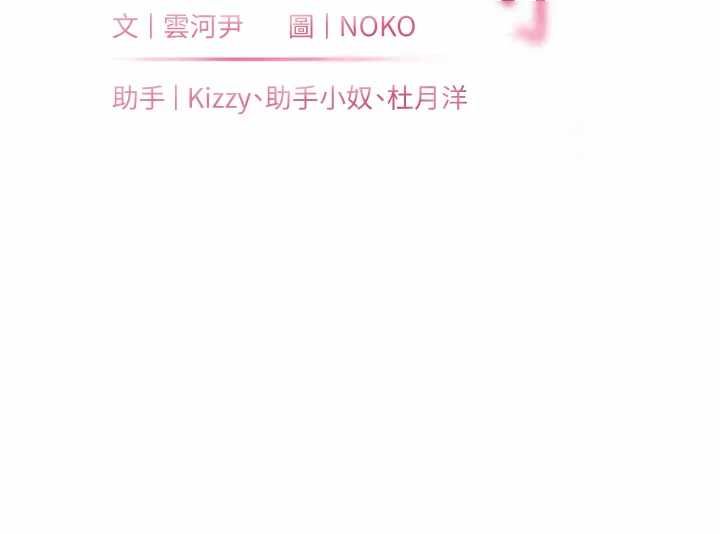 老師的親密指導第97話-止不住的黃金水爆擊