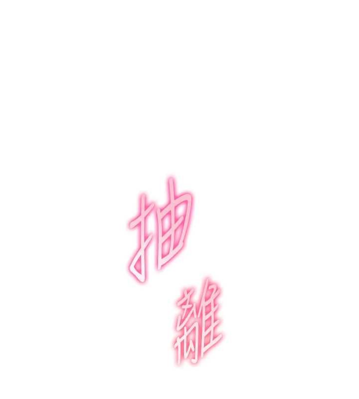 老師的親密指導第97話-止不住的黃金水爆擊