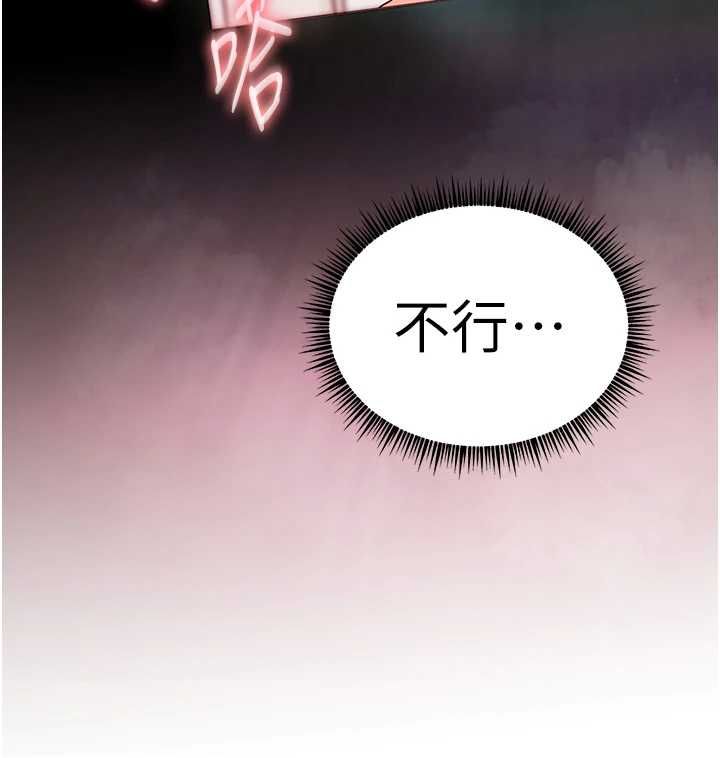 老師的親密指導第97話-止不住的黃金水爆擊