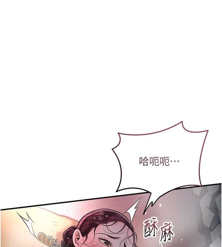 花容濕色:取花點第101話-把全部都給你