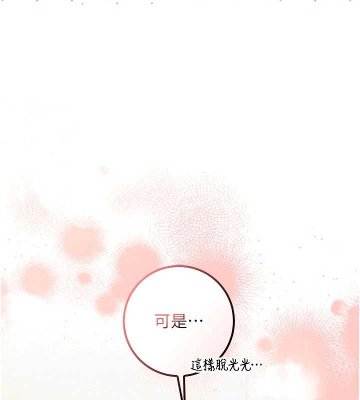校园成人礼第35話-火辣身材被看光了♥