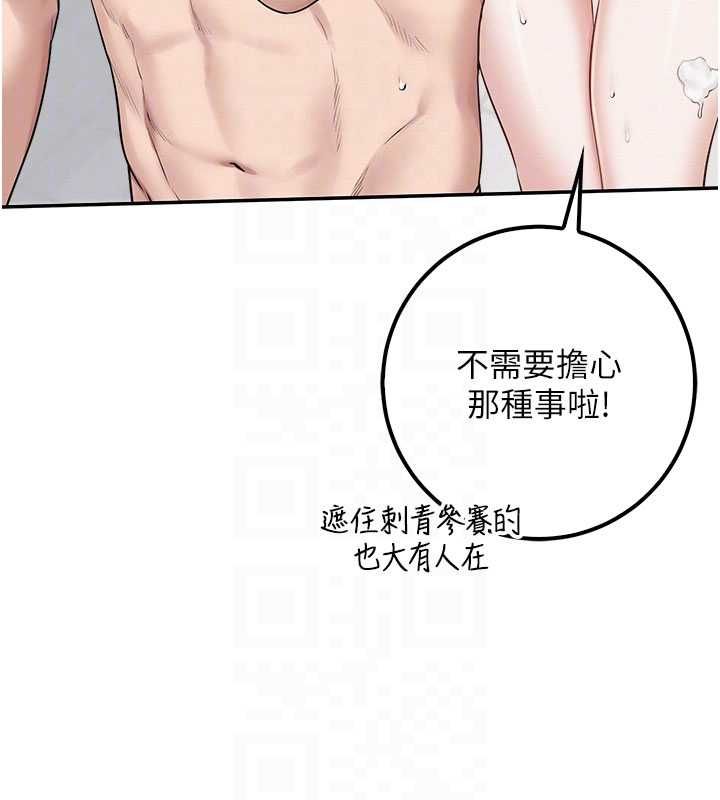 校园成人礼第35話-火辣身材被看光了♥