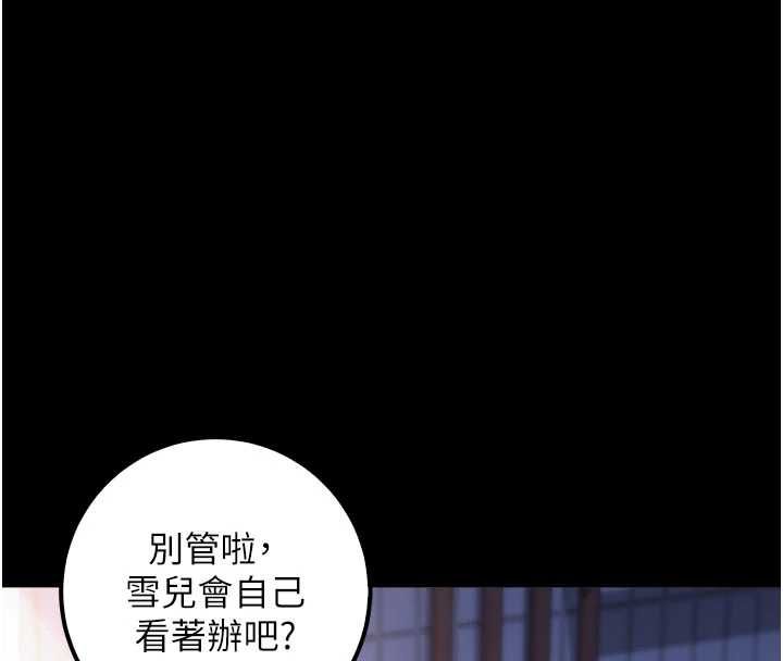 校园成人礼第35話-火辣身材被看光了♥