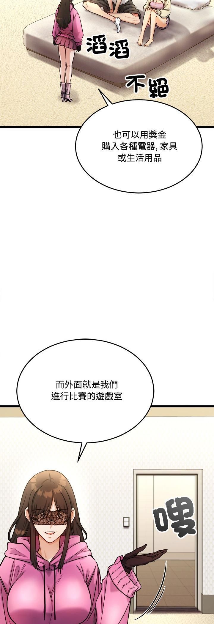 財富愛情二選一第1話