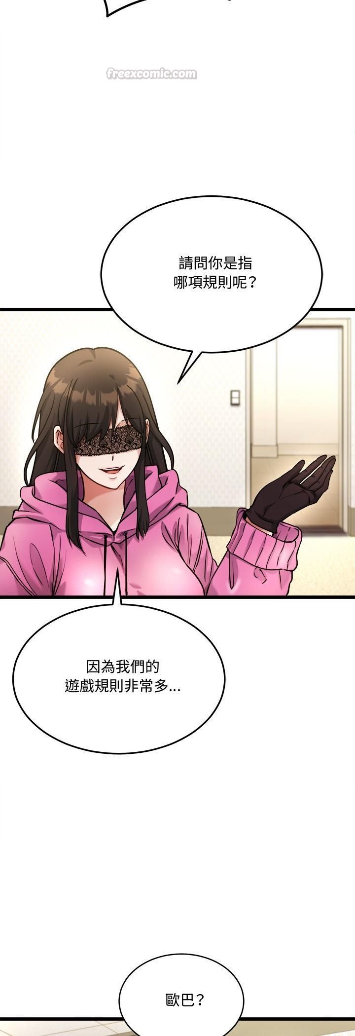 財富愛情二選一第1話