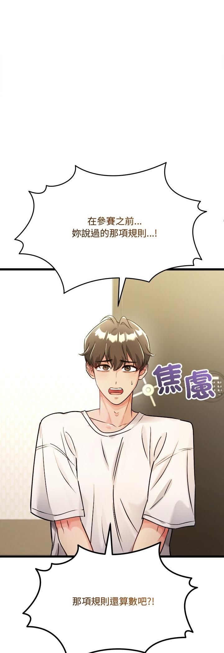 財富愛情二選一第1話