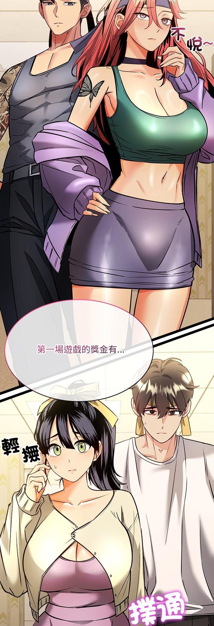 財富愛情二選一第1話