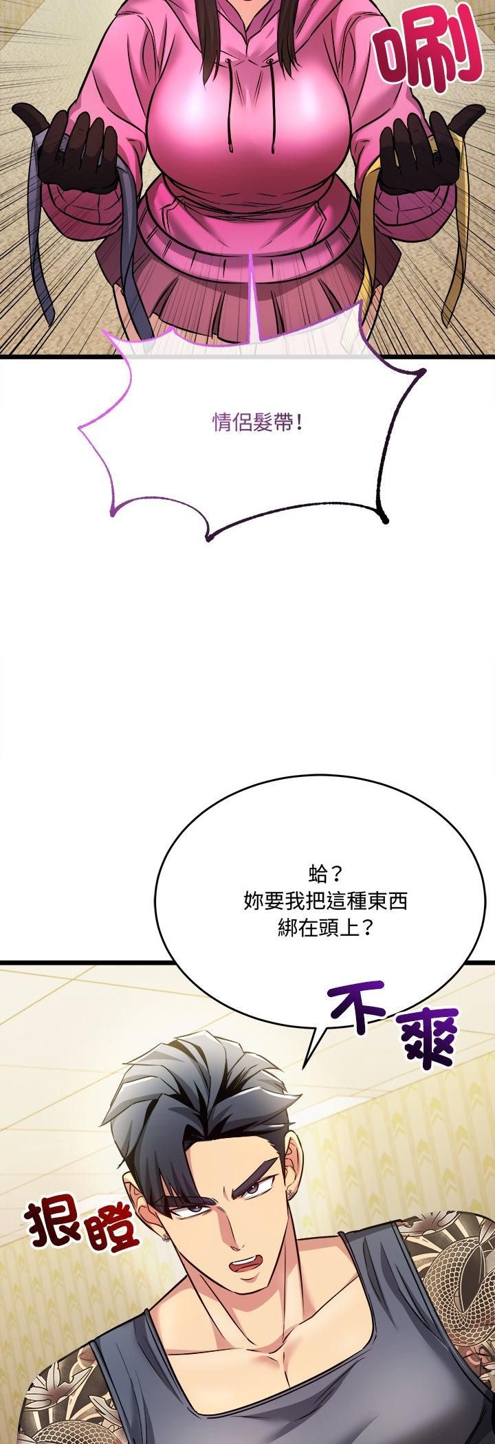 財富愛情二選一第1話