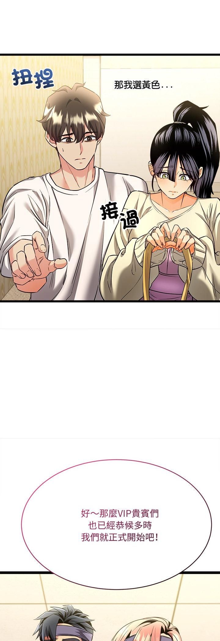 財富愛情二選一第1話