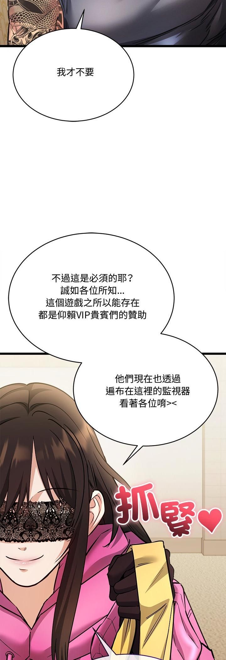 財富愛情二選一第1話